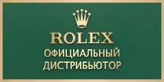 официальный дистрибьютор Rolex, Baku — SI LTD